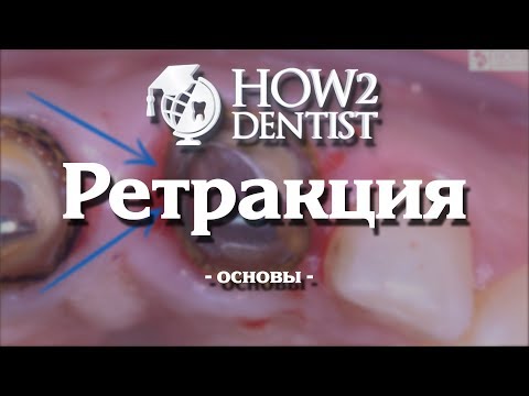 Видео: Интеркостални ретракции: причини, лечение и профилактика