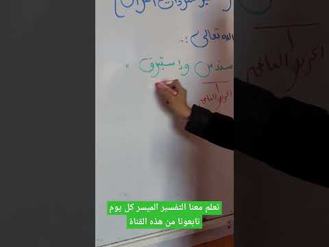 ما معنى سندس و إستبرق في القرآن اعرف في ثواني