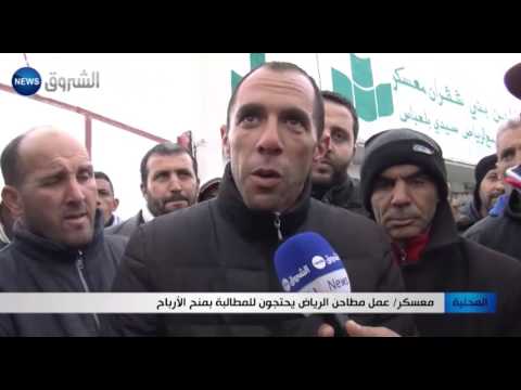 معسكر عمال مطاحن الرياض يحتجون للمطالبة بمنح الأرباح