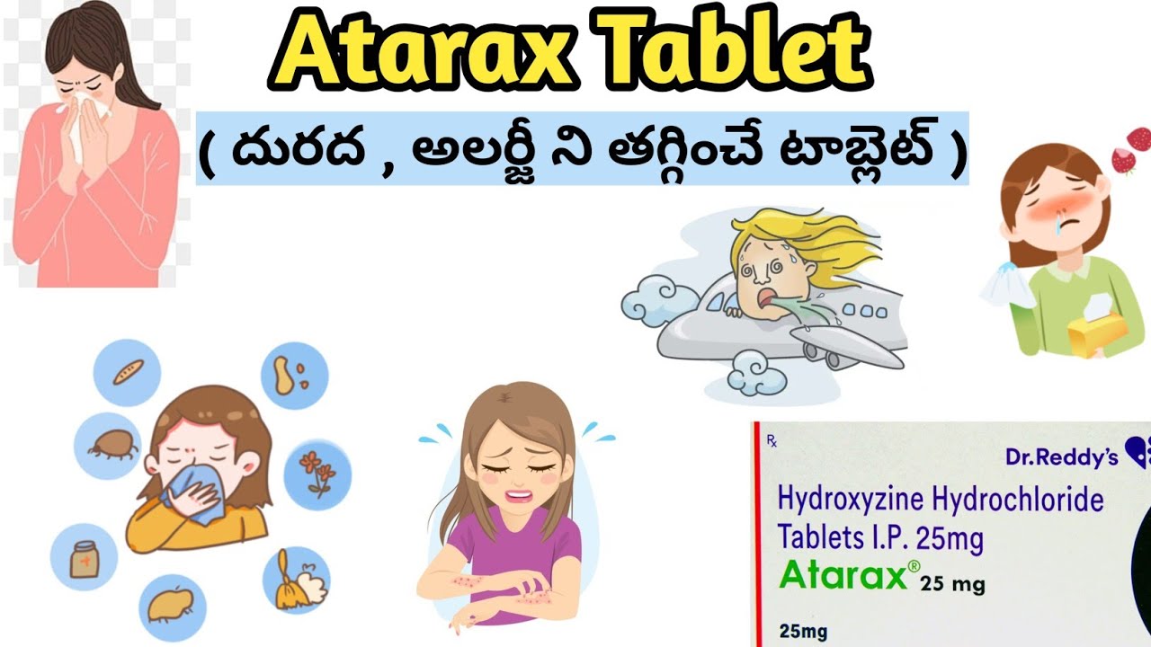 Atarax Tablet Uses and Side effects in Telugu| అటారక్స్ టాబ్లెట్ ఉపయోగాలు