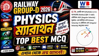 Physics Marathon | Railway GROUP D 2026 | NCERT based MCQ | #WBEXAMPORTAL