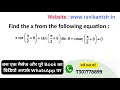 Find the x from the following equation : x cot (π/2+θ) + tan (π/2+θ) sin θ + cosec (π/2+θ) = 0