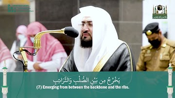 ‎(سورة الطارق)..تلاوة مختارة لفضيلة الشيخ د. #بندر_بليلة -حفظه الله-.