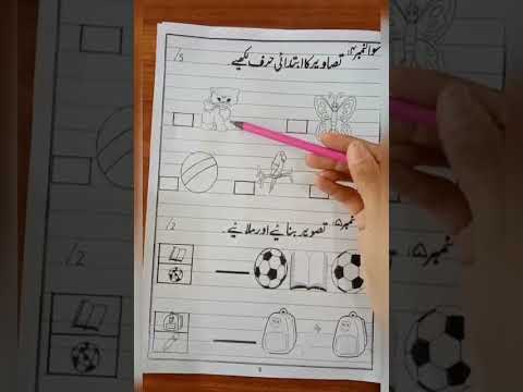 urdu paper pattern for prep class worksheets for prep students best guidelines to solve worksheets youtube