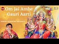 Om Jai Ambe Gauri Aarti | Narendra Chanchal | Ambe Maa Aarti | Navratri Songs 2018