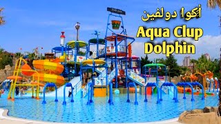 من أجمل مدن الملاهي المائية في إسطنبول Aqua clab dolphin أكوا دولفين اسطنبول