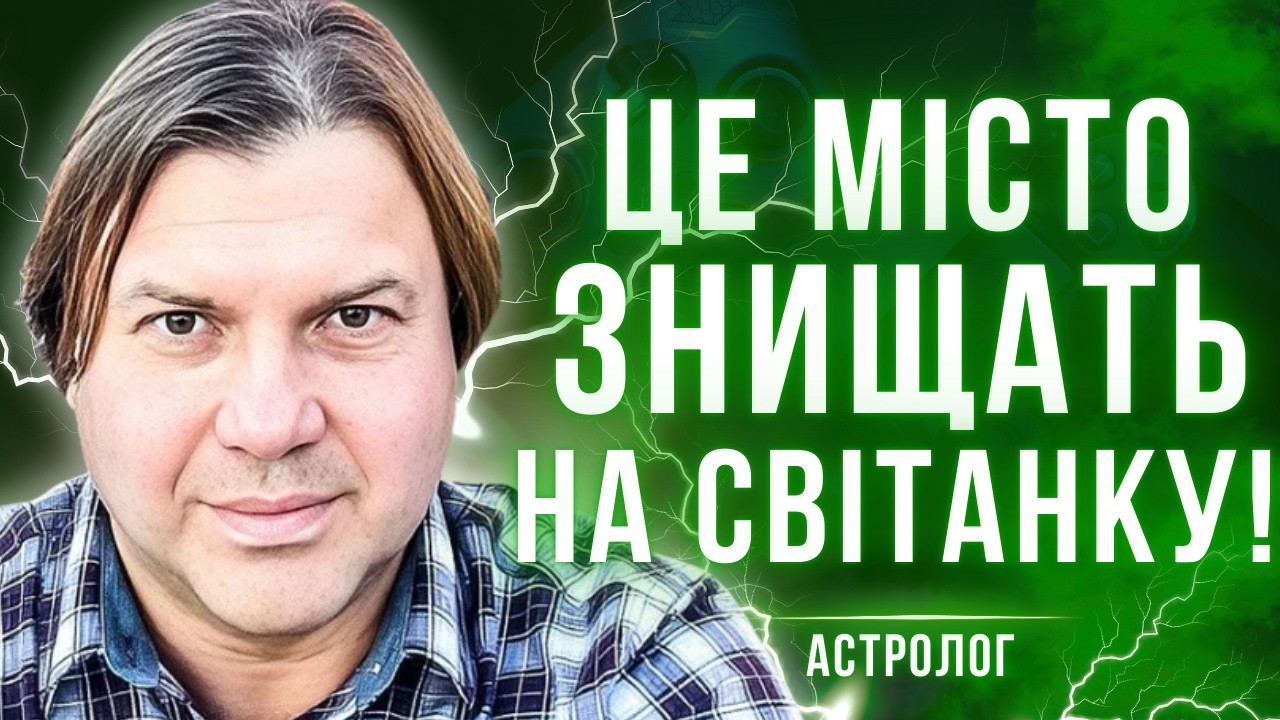 Весна і нові загрози: куди може бути спрямований удар — запис прямого ефіру з Владом Россом