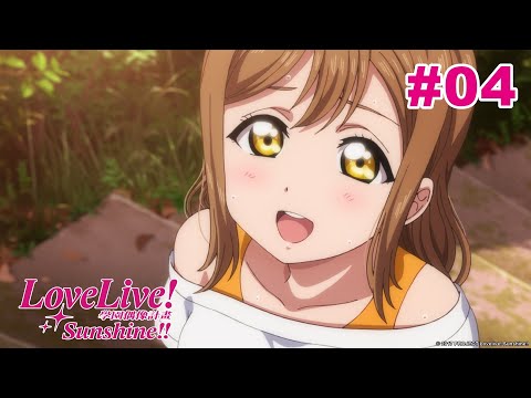 Love Live! Sunshine!! 第04話【兩人的心情】｜Muse木棉花 動畫 線上看