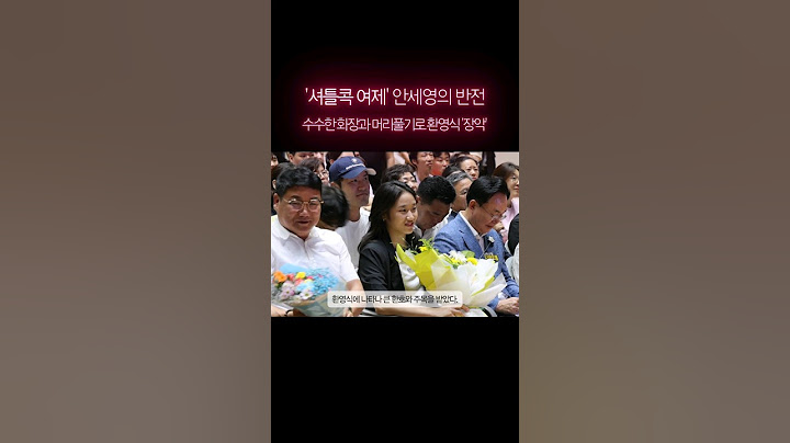 '셔틀콕 여제' 안세영의 반전, 수수한 화장과 머리풀기로 환영식 '장악'