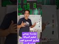 مؤسسة زويتني لتعليم السياقة الطريق الصحيح لفهم قواعد السير