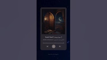 #سورة_يوسف #محمد_المنشاوي #القرآن_الكريم #surah_yusuf #al_minshawi #quran #explore #deen #youtube