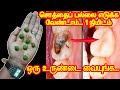 சொத்தைப் பல்லில் 1 உருண்டை வையுங்க | Cavity treatment in home | forget ur pain ......enjoy sweets