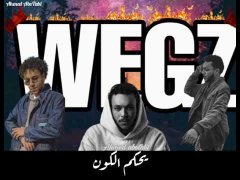 حالات واتس ويجز التراك المتسرب لوجايبك الشوق