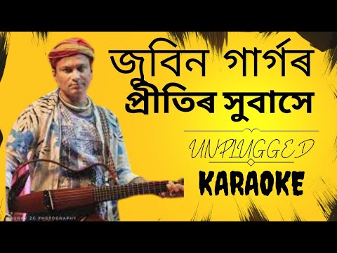 Pritir Xubakhe Unplugged Karaoke  Zubeen Garg Karaoke  New Assamese Karaoke 2022  Jubin Garg