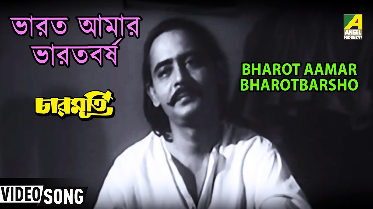 Bharot Aamar Bharotbarsho  Bengali Kids Movie Song  Manna Dey