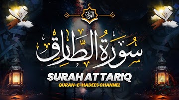 Surat At-Tariq  (THE KNOCKER) Full | Mishary Rashid Alafasy | مشاري بن راشد العفاسي | سورة الطارق