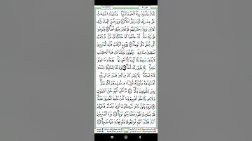 ما تيسر من سورة الكهف الجزء 3 🫶 صلوا على رسول الله صلى الله عليه وسلم ❤️