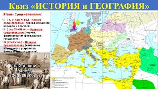 84.9 Европа VII в. Новые страны
