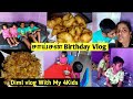      birt.ay vlog tamilsathu vithu family vlogstamil vlog