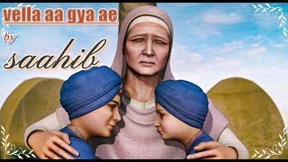 Vela Aa Gaya Hai|ਵੇਲਾ ਆ ਗਿਆ ਏ ਦਾਦੀਏ |cover| |d sun| Chaar Sahibzaade | New Punjabi Songs |
