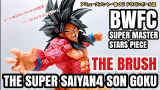 BANDAI - 超サイヤ人4 アミューズメント 1番くじ 超サイヤ人4孫悟空」フィギュアが4種類ランナップ！1回5,000円の