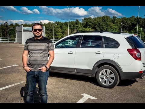 Chevrolet Captiva 3.2 (Шевроле Каптива 3.2) 10 лет на дорогах России