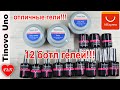 Tinovo Uno Ботл гели/Гели с Алиэкспресс/Bottle gel from AliExpress