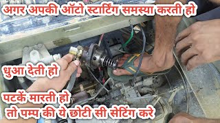Auto Starting Problem Date Ho Dhua Date Ho Ptake Marti Ho To Pump Ke Ya Chote Se Setting Kare Ape