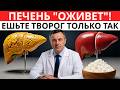 8 советских секретов для печени Как правильно есть творог | советы по здоровью после 60