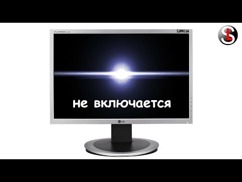 Монитор не включается, мигает индикатор включения