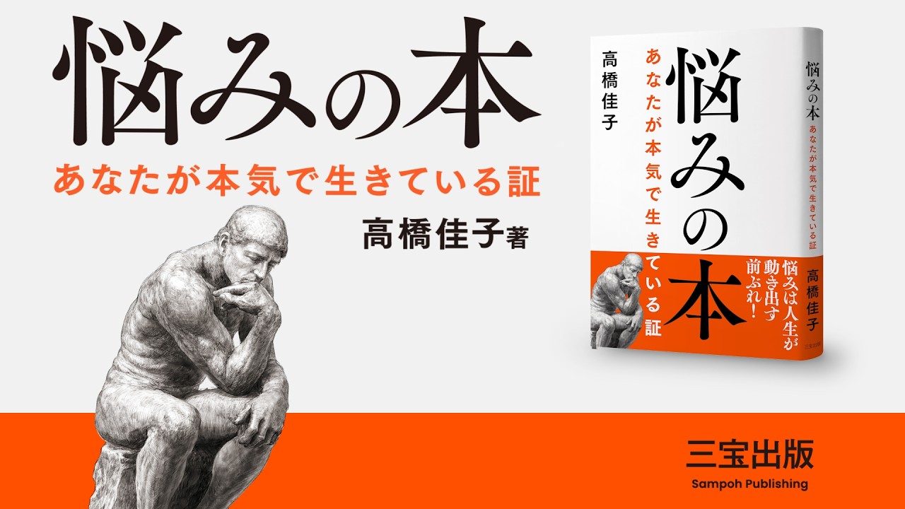 高橋佳子先生の新著が5月下旬に発刊されます！ - GLA（ジー・エル・エー）