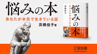 高橋佳子先生の新著が5月下旬に発刊されます！ - GLA（ジー・エル・エー）