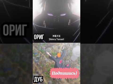 Дубляж VS Оригинал
