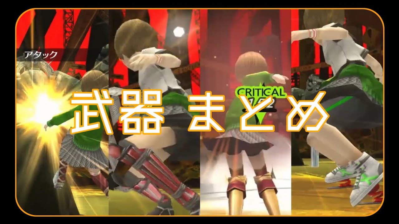 ペルソナ 4 ちえ ペルソナ4の里中千枝のコスプレだよ この男の子っ