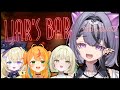 【Liar's Bar】嘘ついたことないっす♡♡【コンプサウルス┆ゆにれいど！】