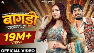 Bagdo – New Haryanvi DJ Song 2026 | Raj Mawar & Manisha Sharma !suraj masti x presenting 😘 