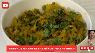 Cabbage Green Peas | Patta Gobhi Matar Ki Sabji | Cabbage Peas Curry |