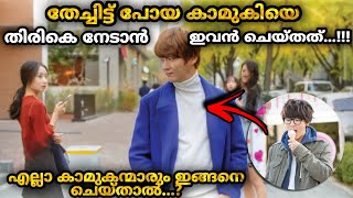        Movie Explained in Malayalam @MOVIE MANIA