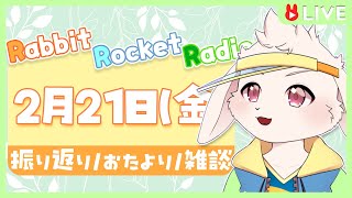 【🐰雑談🐰】気合い入れなおしていこうの図【獣人VTuber/宇佐見兎丸】#vtuber #freetalk