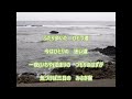 【新曲】若狭夕焼け日本海_水森かおり_teruchan 2022年6月22日発売 九十九里浜C C/W曲