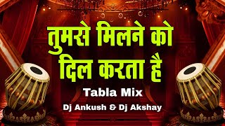 Tumse Milne Ko Dil Karta Hai (Tabla Mix) Dj Ankush & Dj Akshay | Phool Aur Kaante (1991)