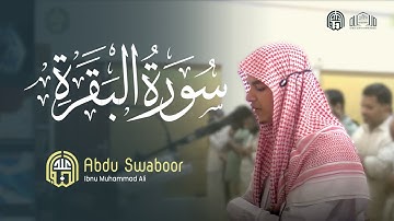 من سورة ‏البقرة | عبد الصبور بن محمد علي عام 2024 م Surah Al Baqarah Abdu Swaboor