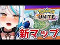 ミュウ参戦＆新マップ登場‼MOBA初心者のソロラン💪🏻アブソル攻略実況 #ポケモンユナイト【浅葱サキ / 新人Vtuber】