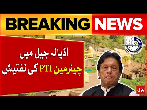 Chairman PTI Al Qadir Trust Property Case