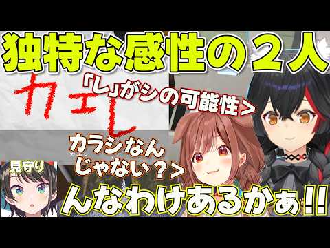 【娘の部屋】ホラゲで独特な感性を見せつけていくころさんとミオしゃと思わずツッコんでしまうスバル【ホロライブ戌神ころね切り抜き】