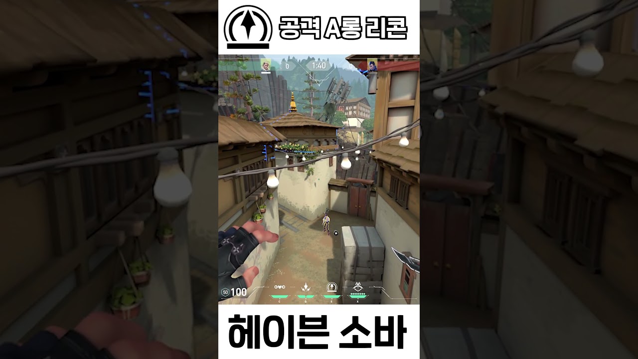 헤이븐 소바 공격 A롱 리콘 