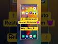 Auto Restart issue #redmi | How to Fix Redmi Auto Restart issue