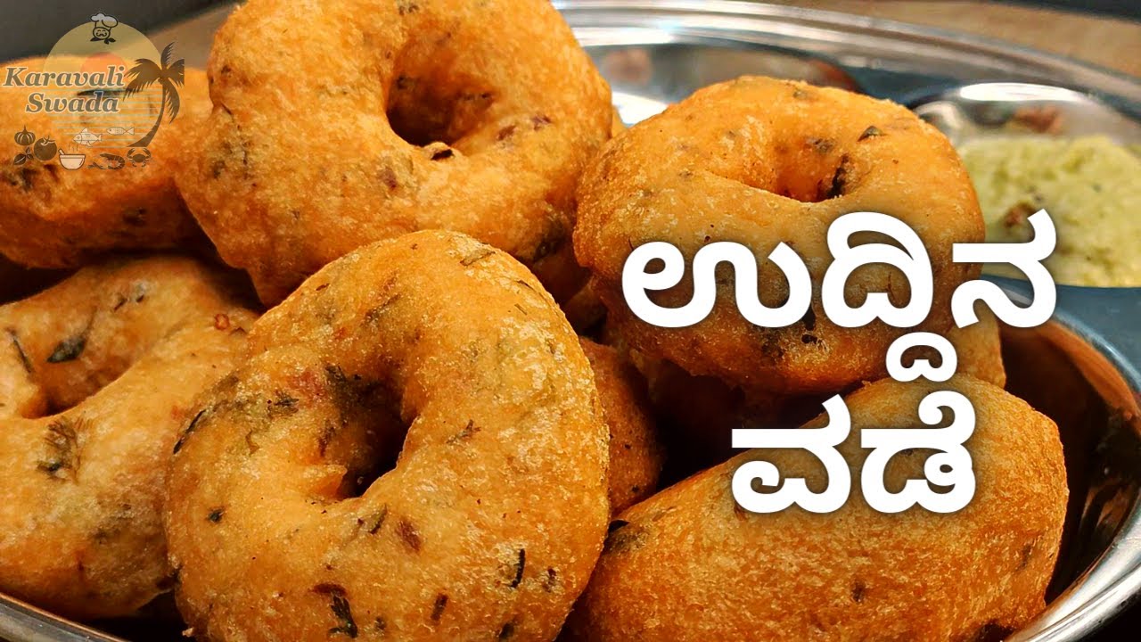 Hotel Style Gari Gariya Udinda Vade  Medu vada  Medu Vada Recipe  Uddina Vade Recipe in Kannada