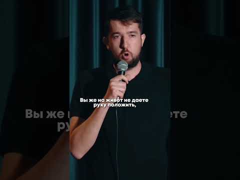 Тяжело спать с девушкой. #standupcomedy #tiktok #тикток #standup #прикол #отношения #смех #стендап