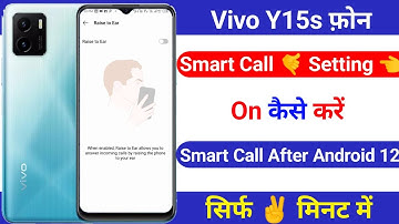vivo y15s smart call setting on kaise kare | how to on smart call setting vivo y15s